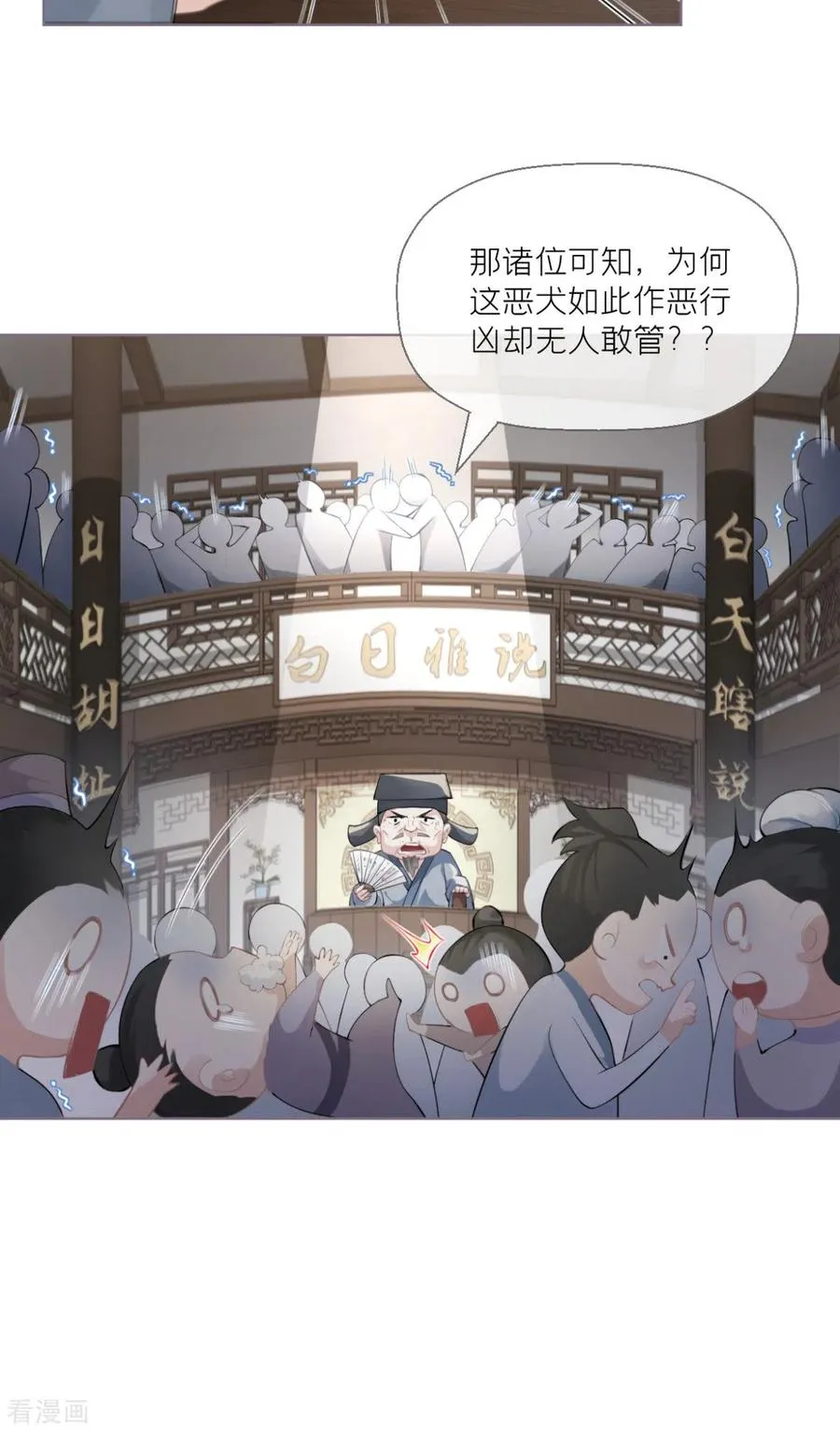 第1话 恶女的自我修养17
