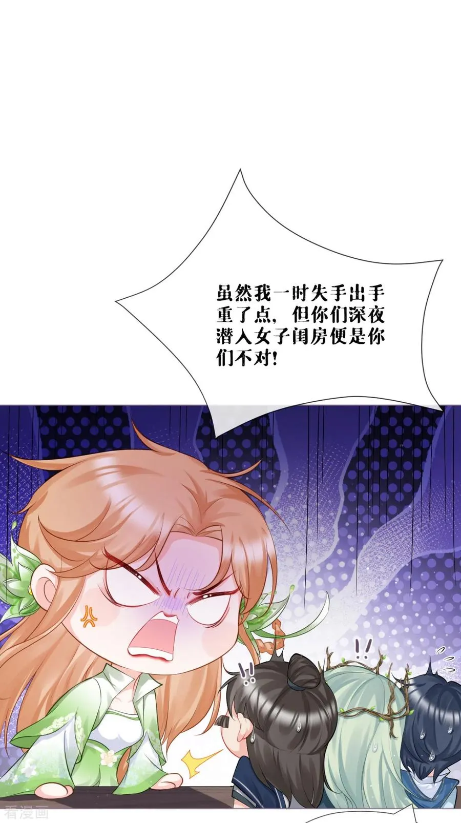 第26话 盟主不萌5