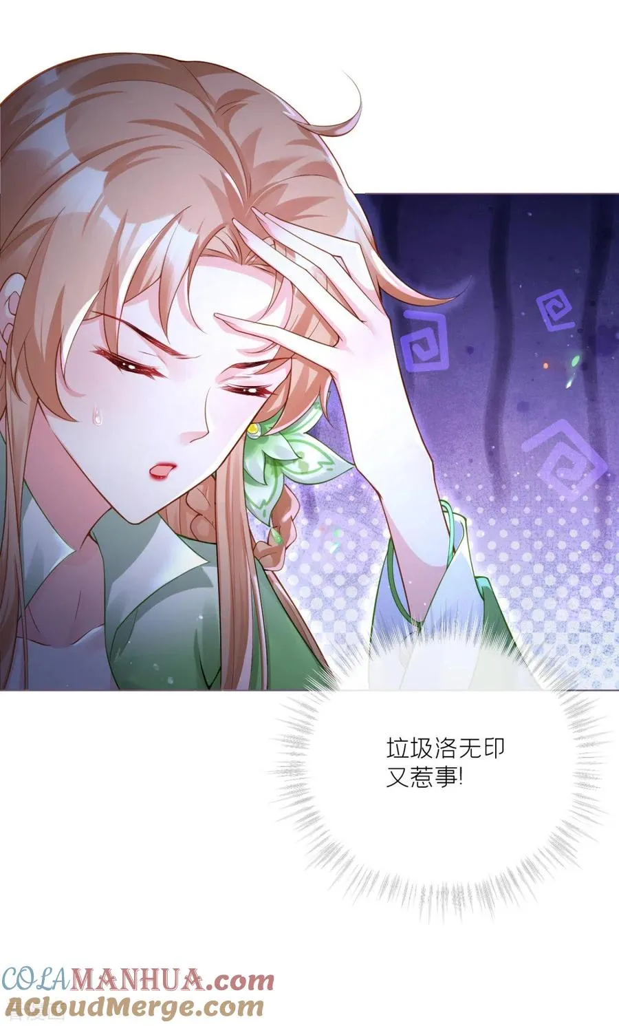 番外1 竟然是这样的武林盟？34