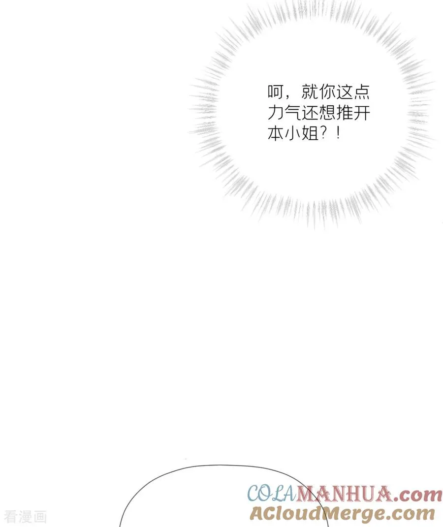 第24话 冷香扑怀36