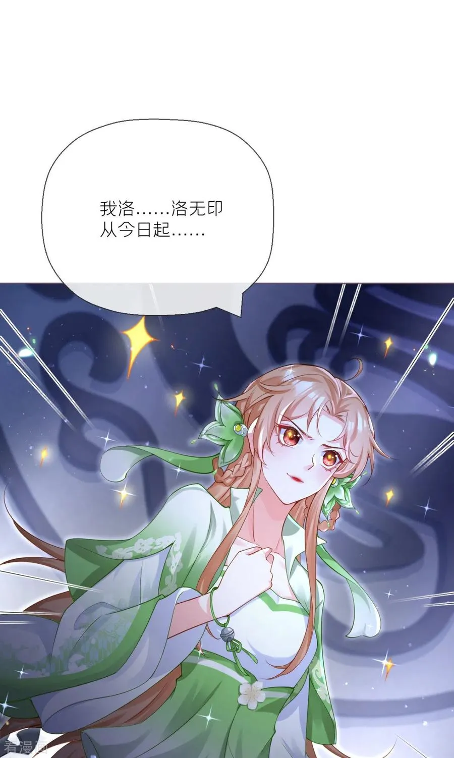 番外1 竟然是这样的武林盟？39