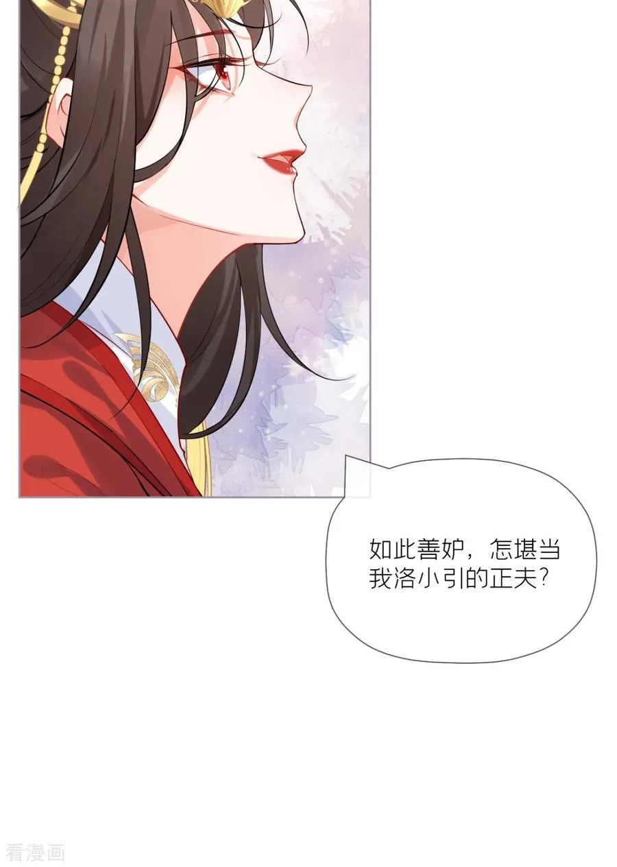 第41话 戏精对戏精8
