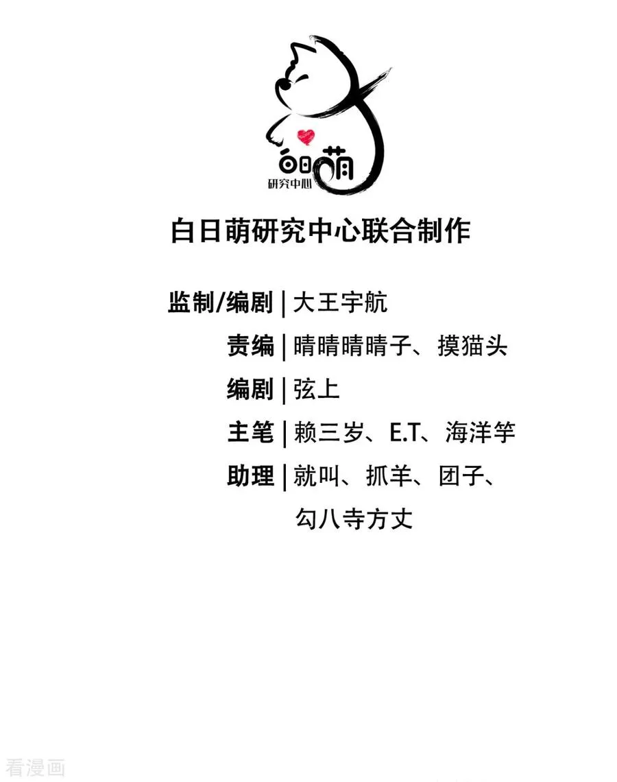 第31话 庙堂对峙5