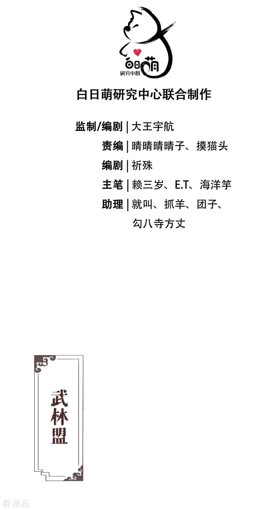 第33话 喜得未婚夫2