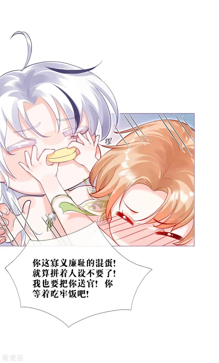 第8话 大力小引封印解除8
