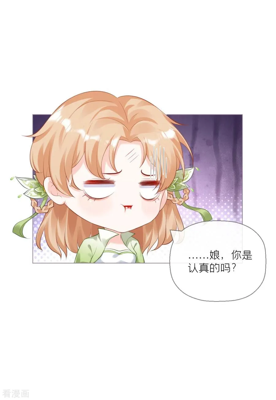 第14话 滴，秦八爷回访卡28