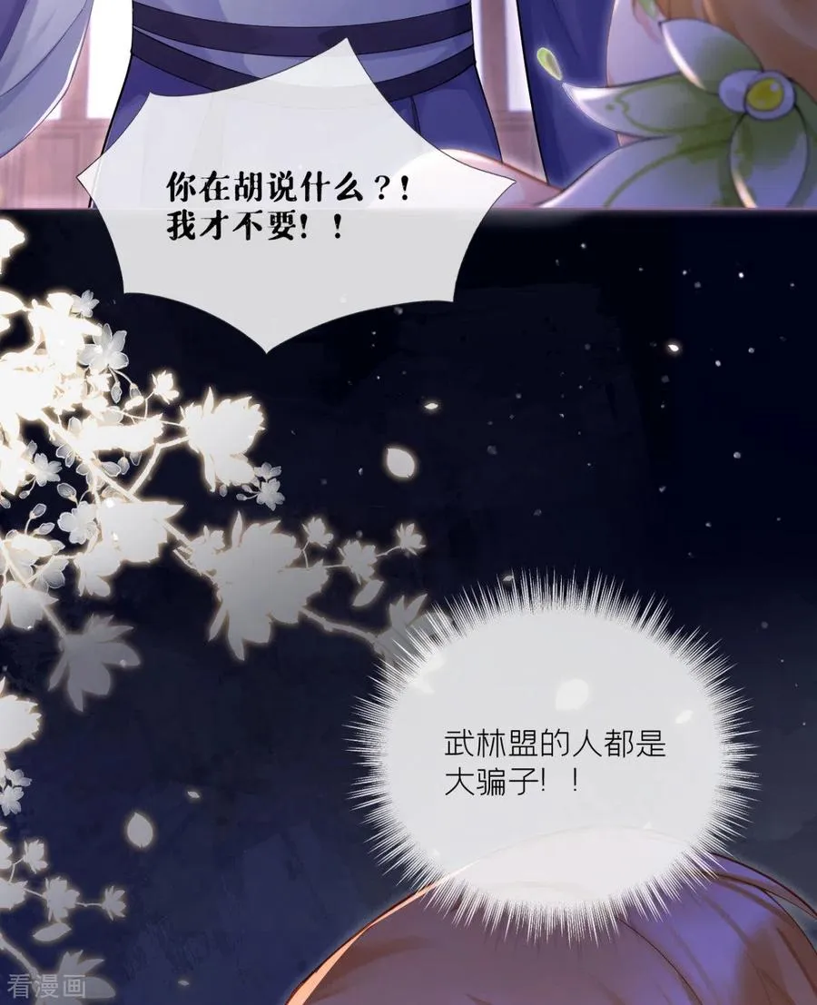 第9话 洛编剧的脑洞7
