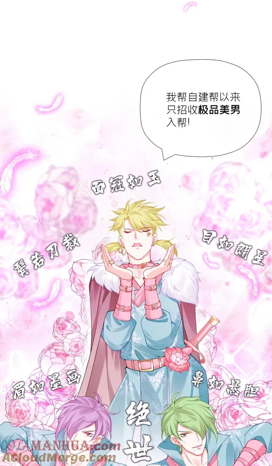 第29话 武林盟主，上号！9