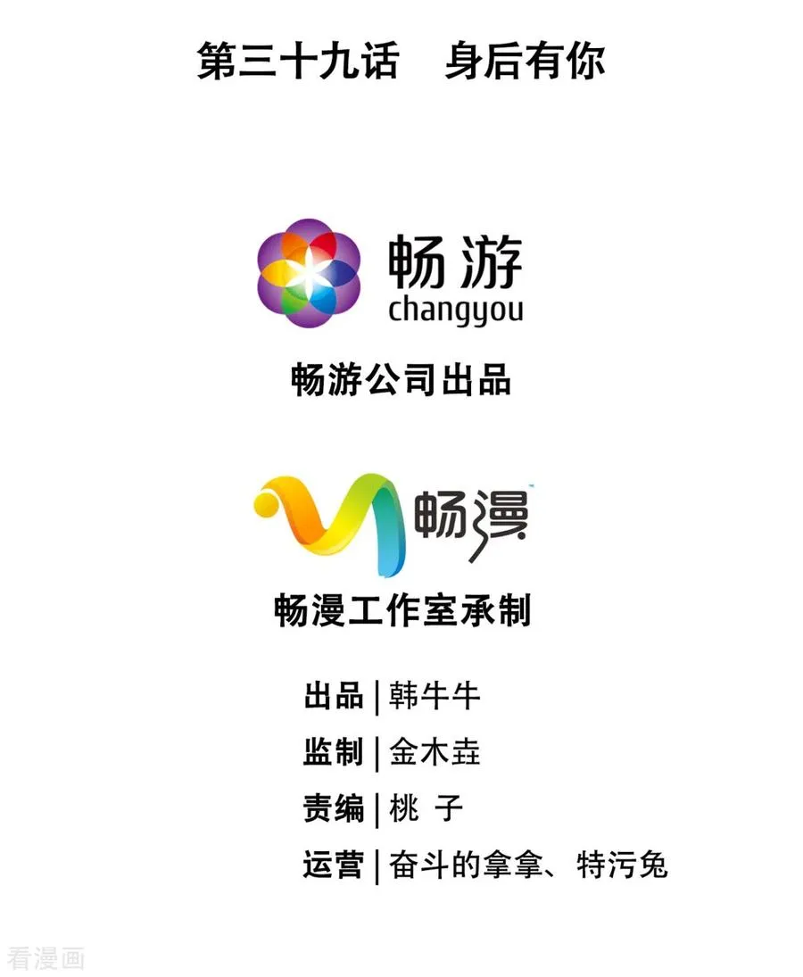 第39话 身后有你4