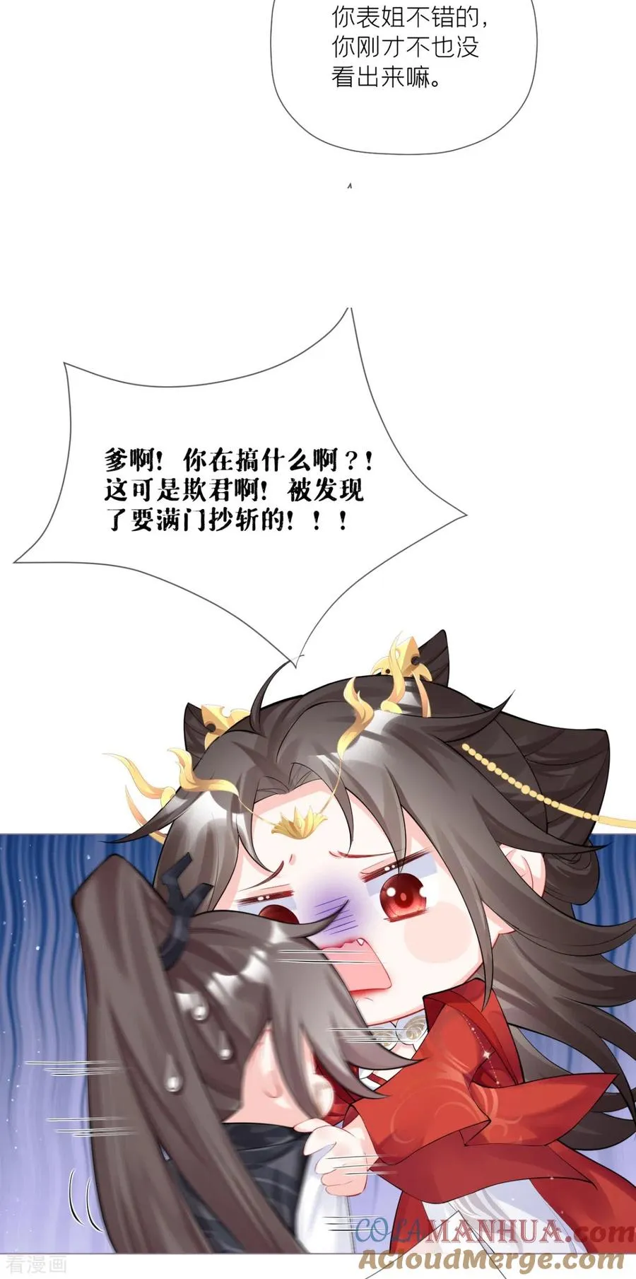 第32话 奉旨寻夫36