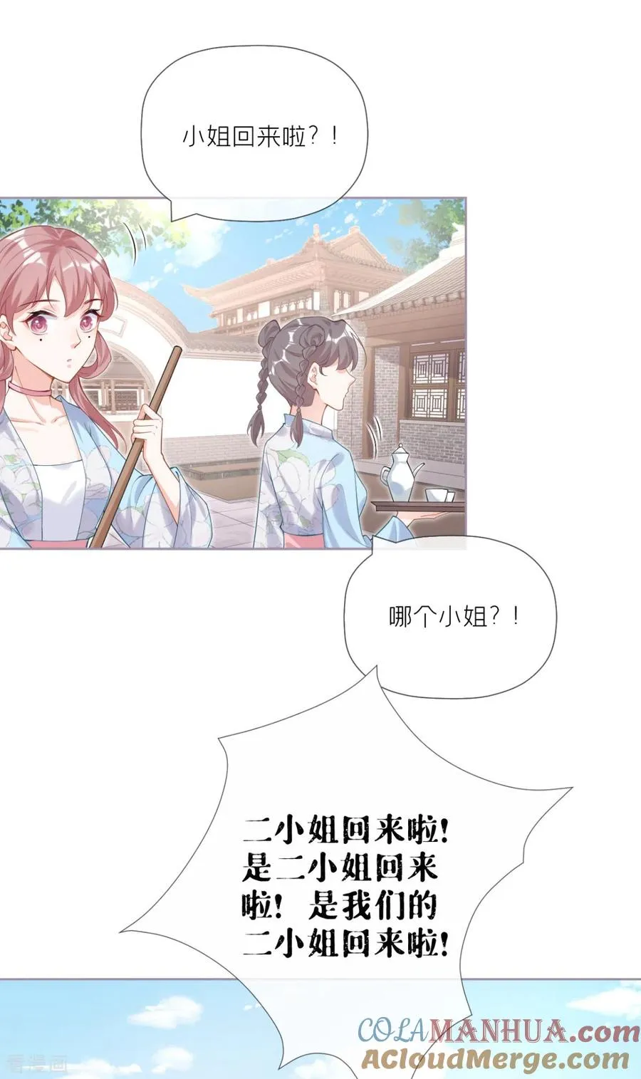 第34话 在逃森林王子24