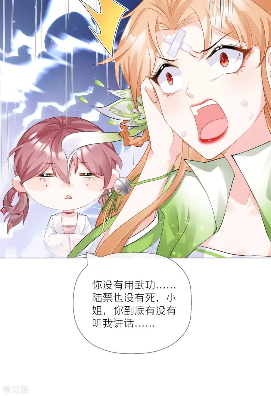 第14话 滴，秦八爷回访卡10