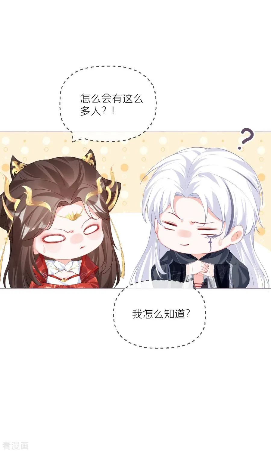 第37话 恶霸门主组队啦29