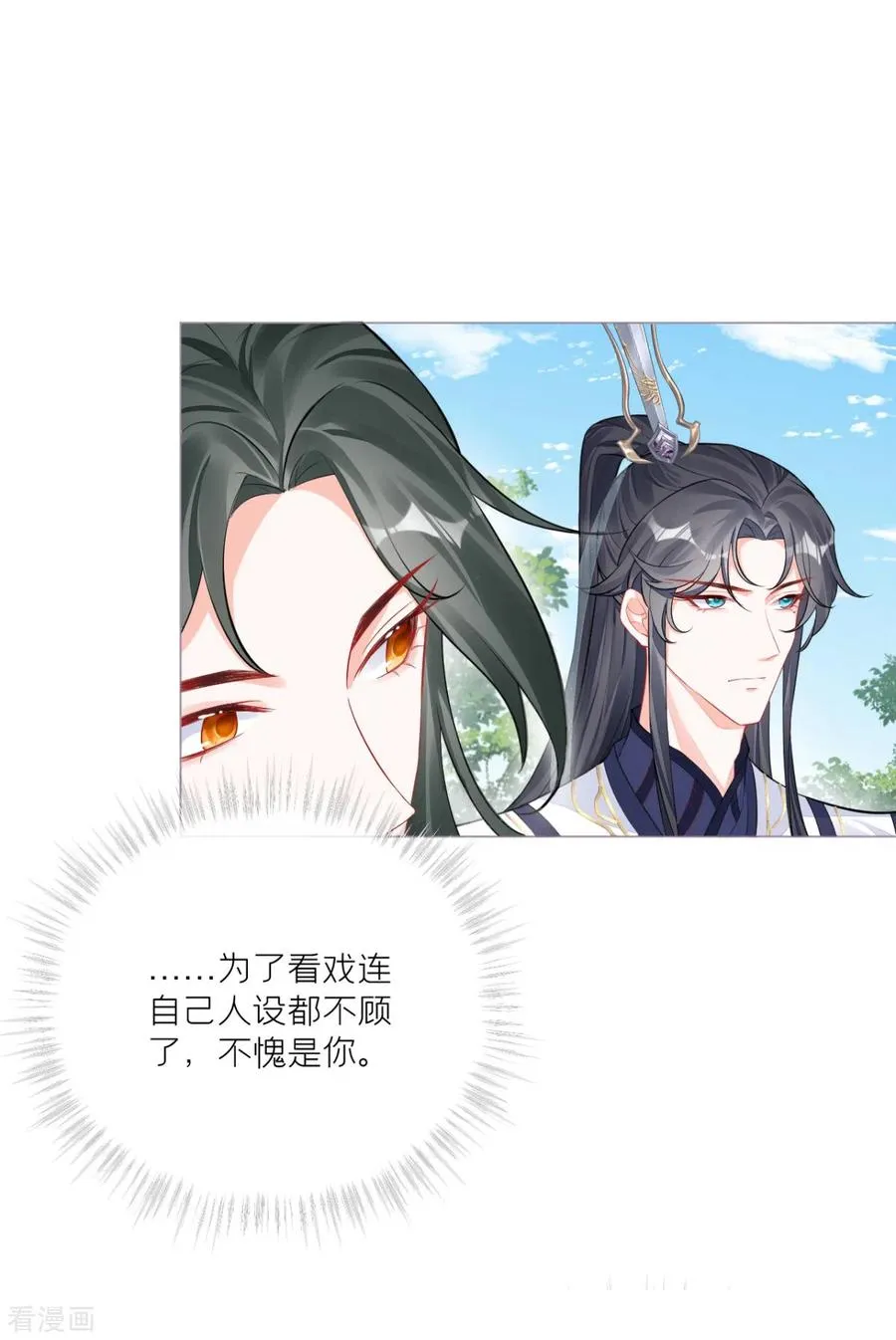 第25话 绣出天际8