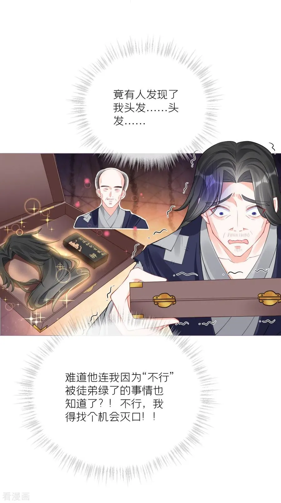 第26话 盟主不萌55