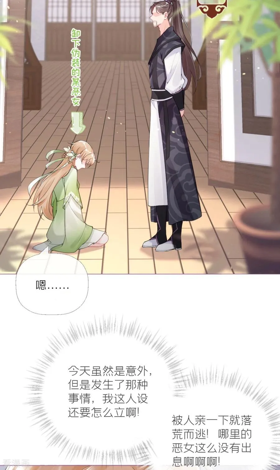 第4话 狐狸面具26