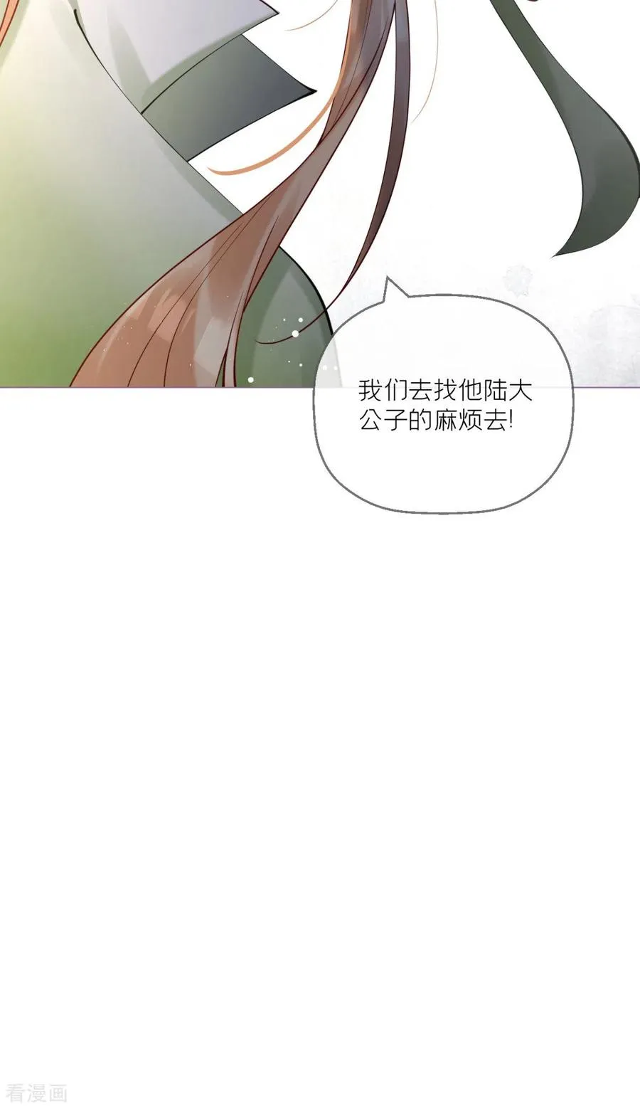第11话 护女狂魔上线46