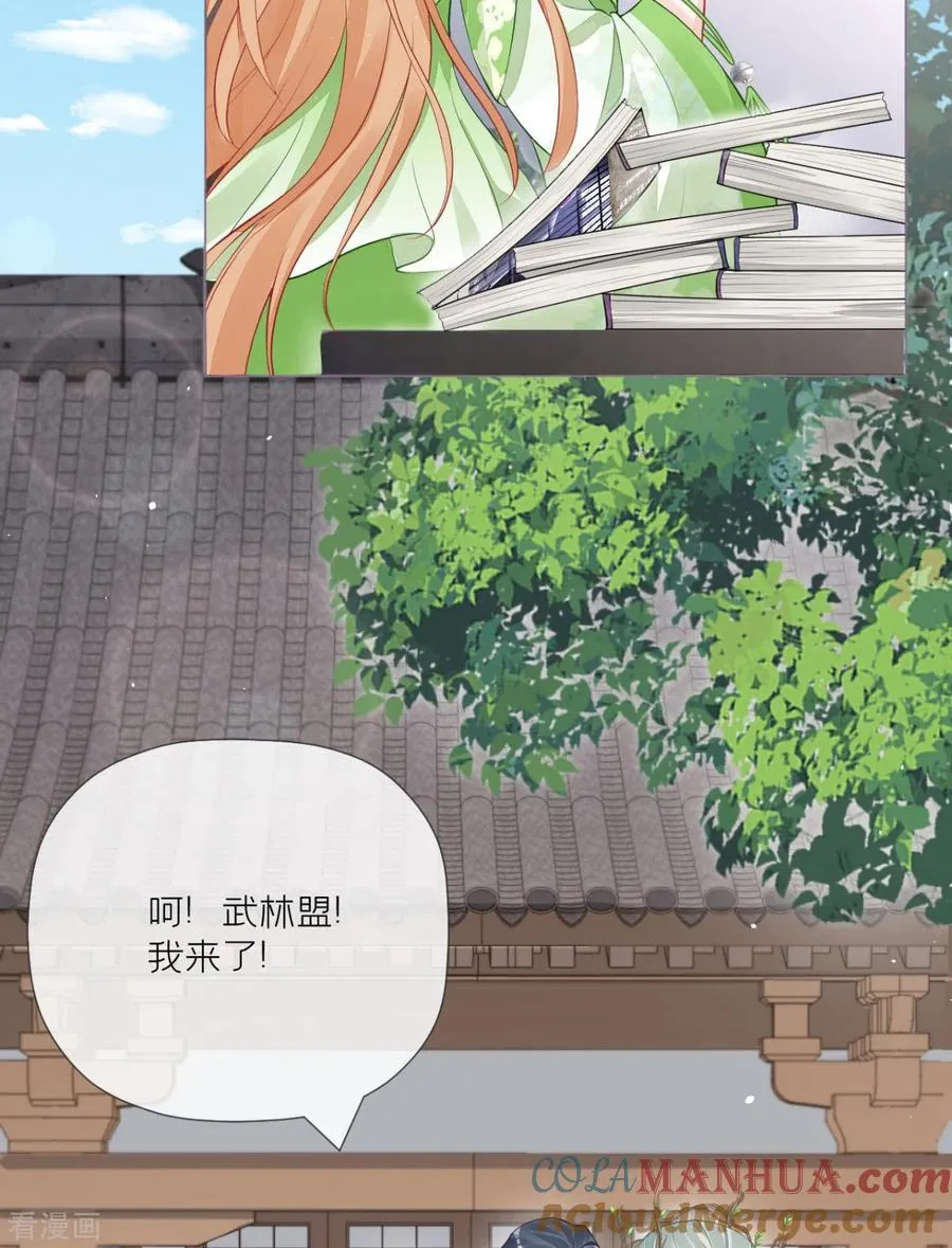 第26话 盟主不萌27