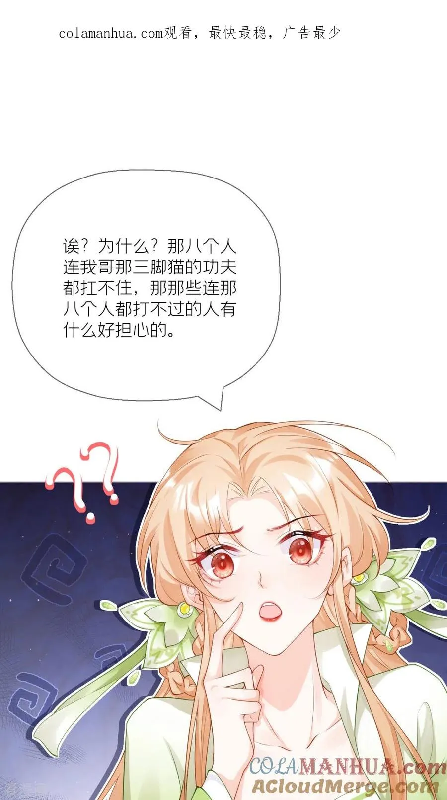 第17话 虎父传虎符0