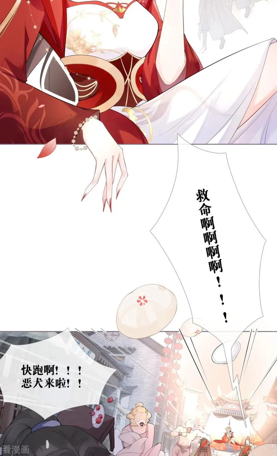 第1话 恶女的自我修养25