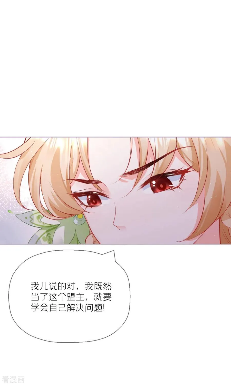 第18话 下八门之主8