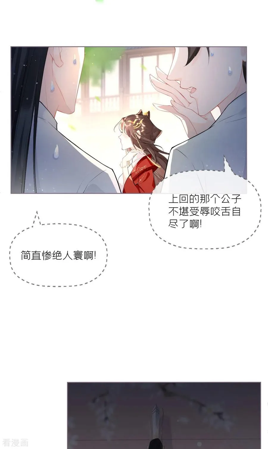 第1话 恶女的自我修养37