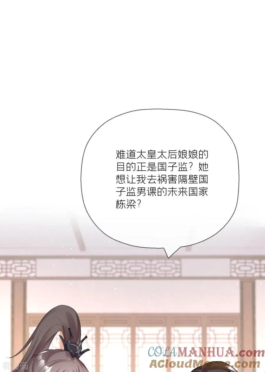 第19话 白后懿旨36