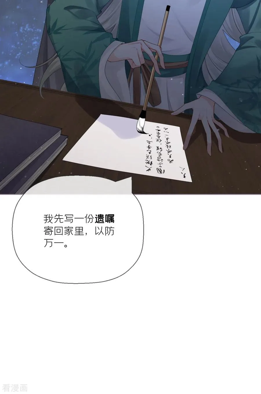 第22话 大安在逃学子22