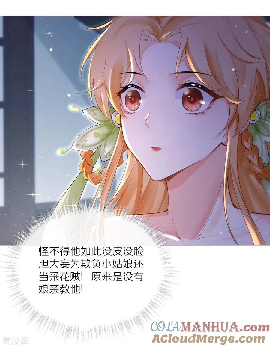 第9话 洛编剧的脑洞24