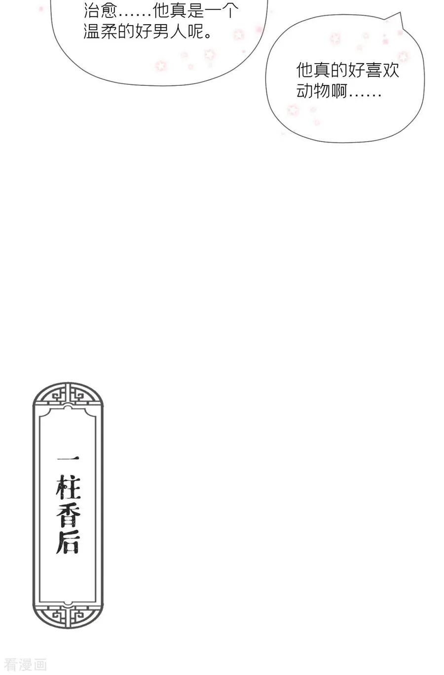 第35话 含情脉脉大特训10