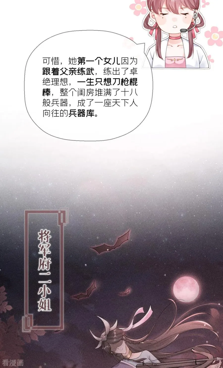 第14话 滴，秦八爷回访卡16