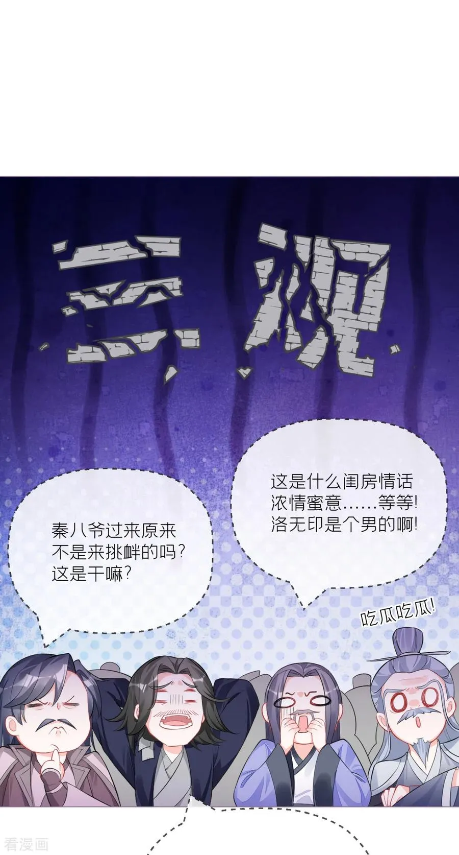 第27话 兔假狐威35