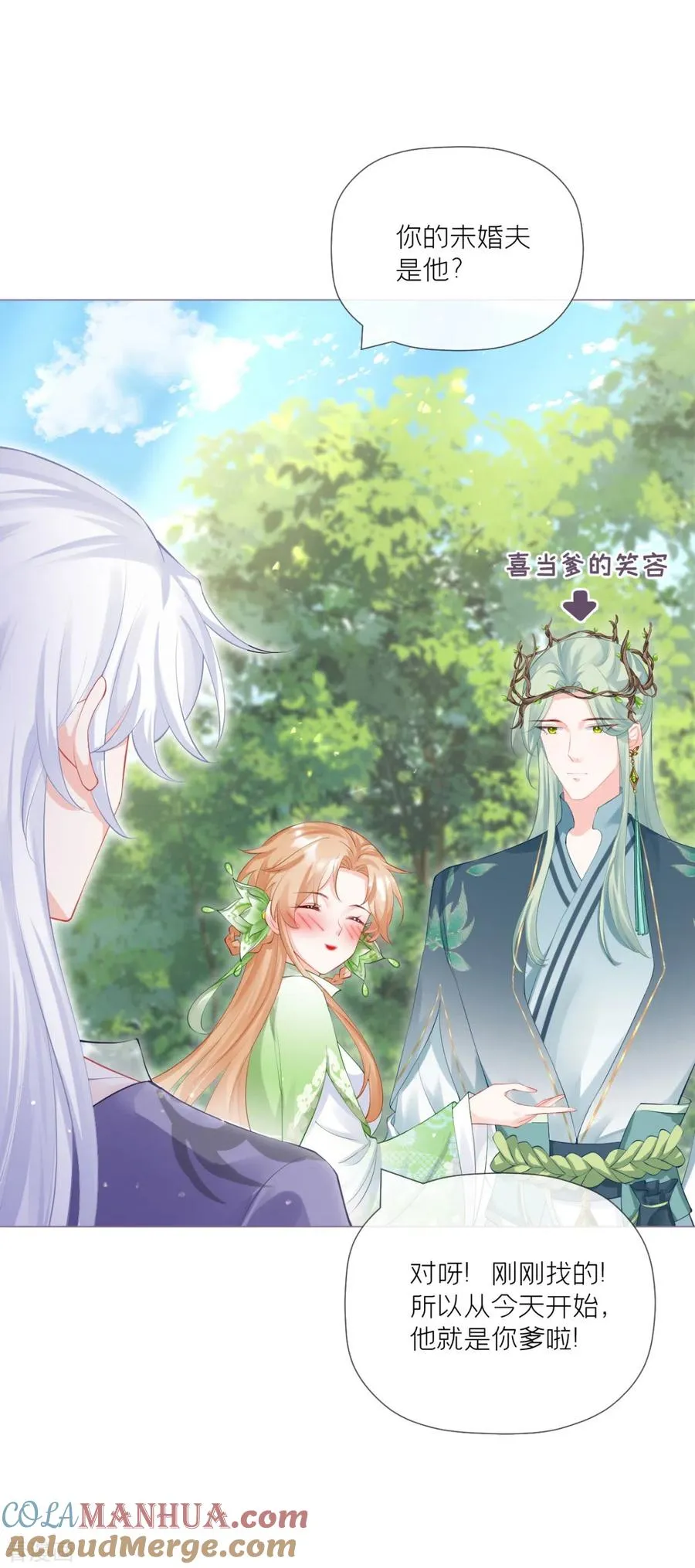 第33话 喜得未婚夫48