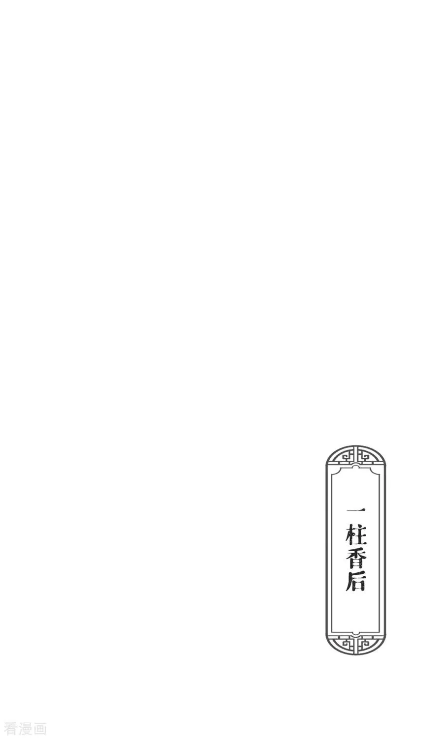 第31话 庙堂对峙20
