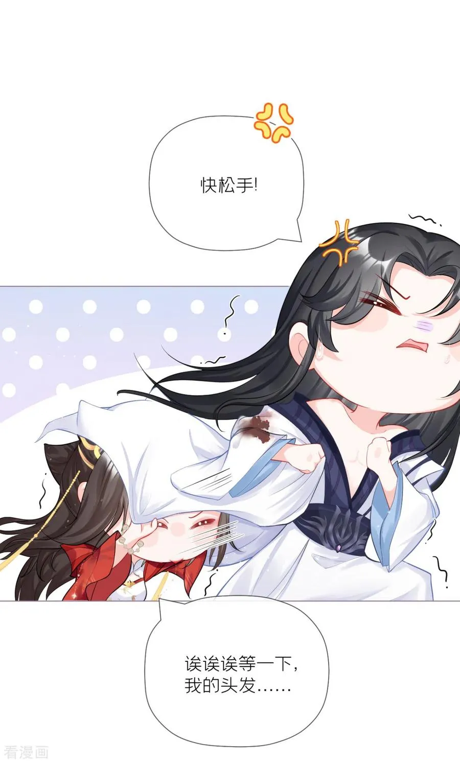 第30话 怦然心动23