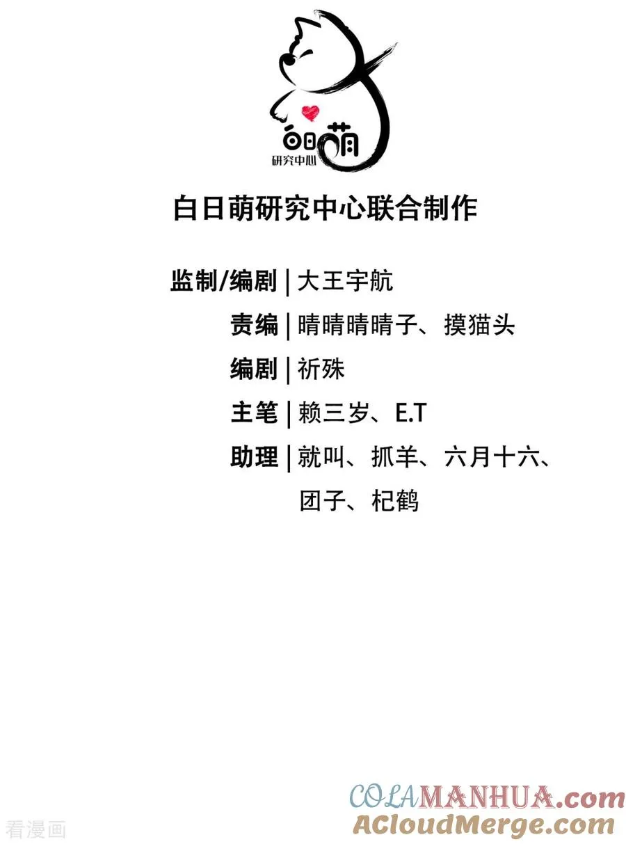 第12话 世子江杉9
