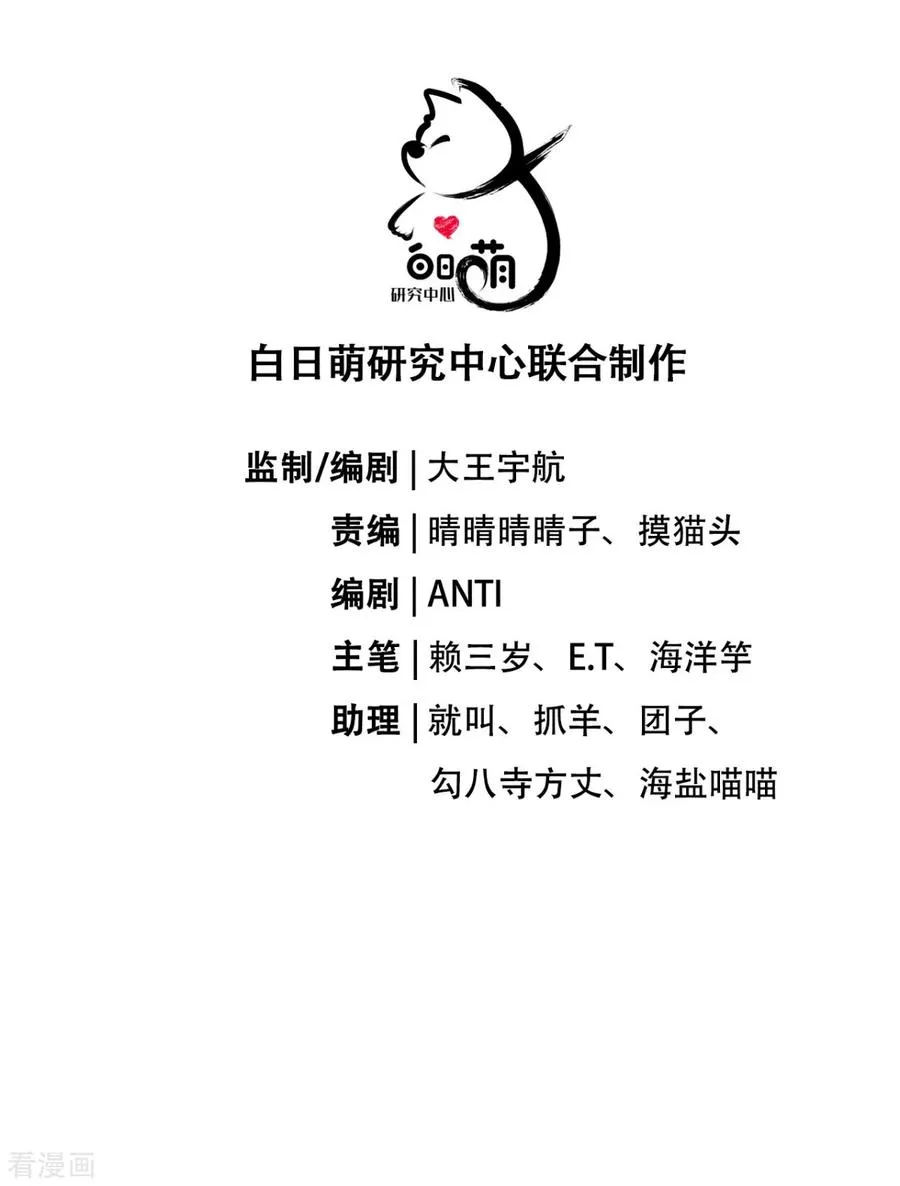 第39话 身后有你5