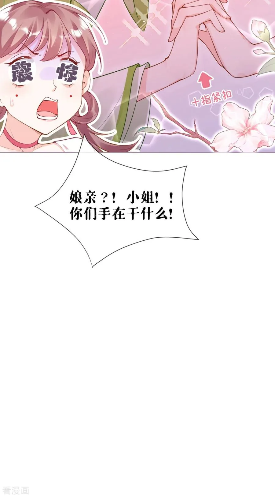 第14话 滴，秦八爷回访卡44