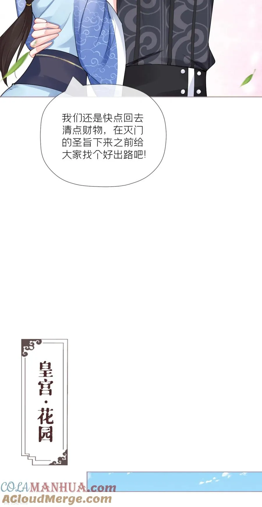 第37话 恶霸门主组队啦21