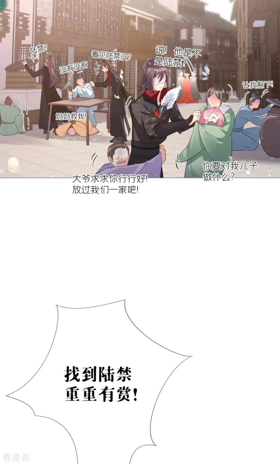 第13话 出街碰对家13
