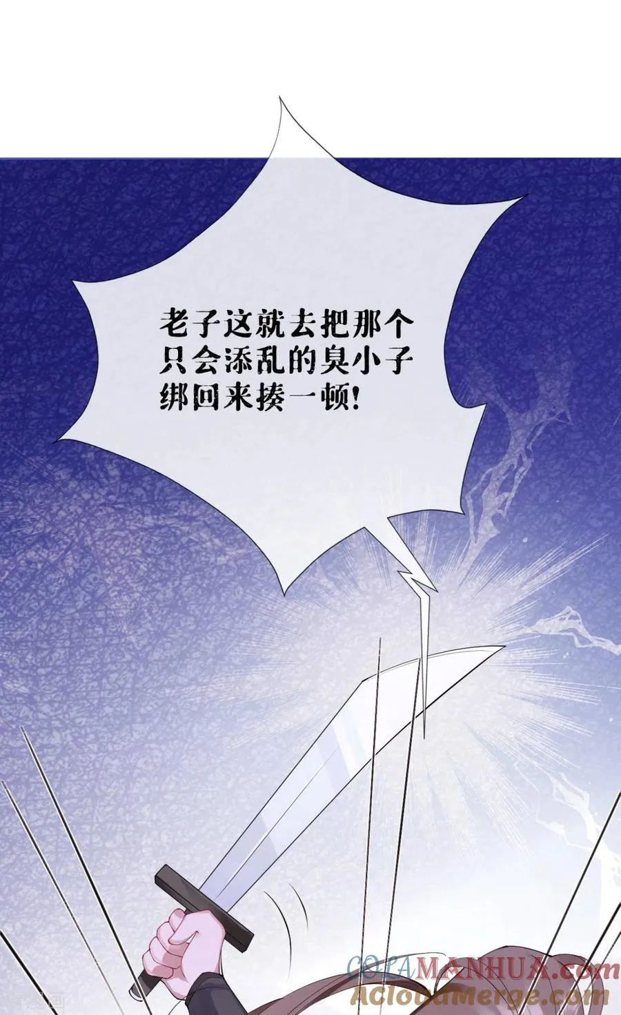 第11话 护女狂魔上线21