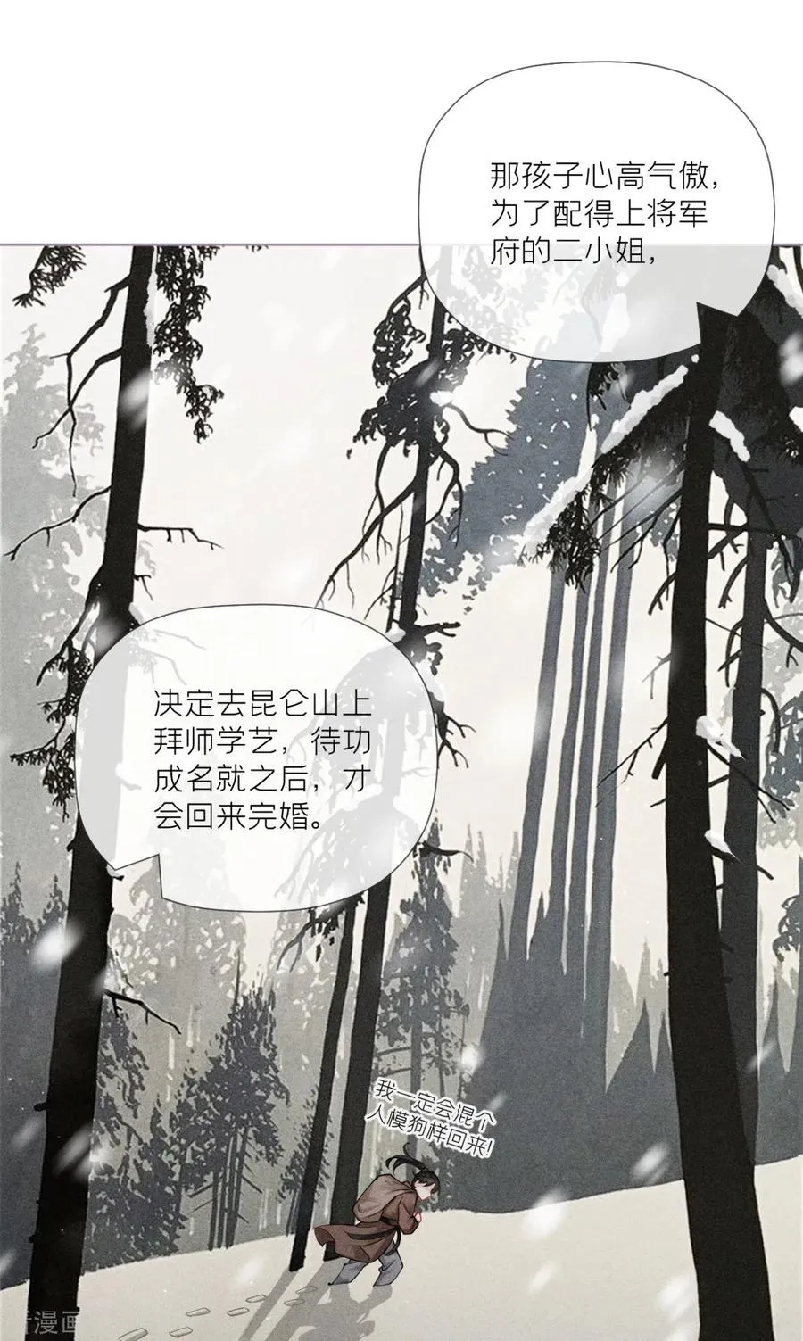第31话 庙堂对峙52
