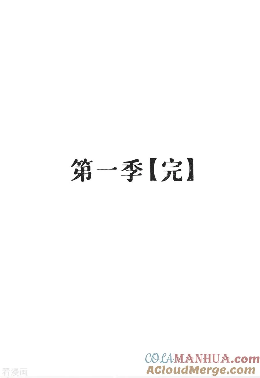 一季最终话 掉马之际63