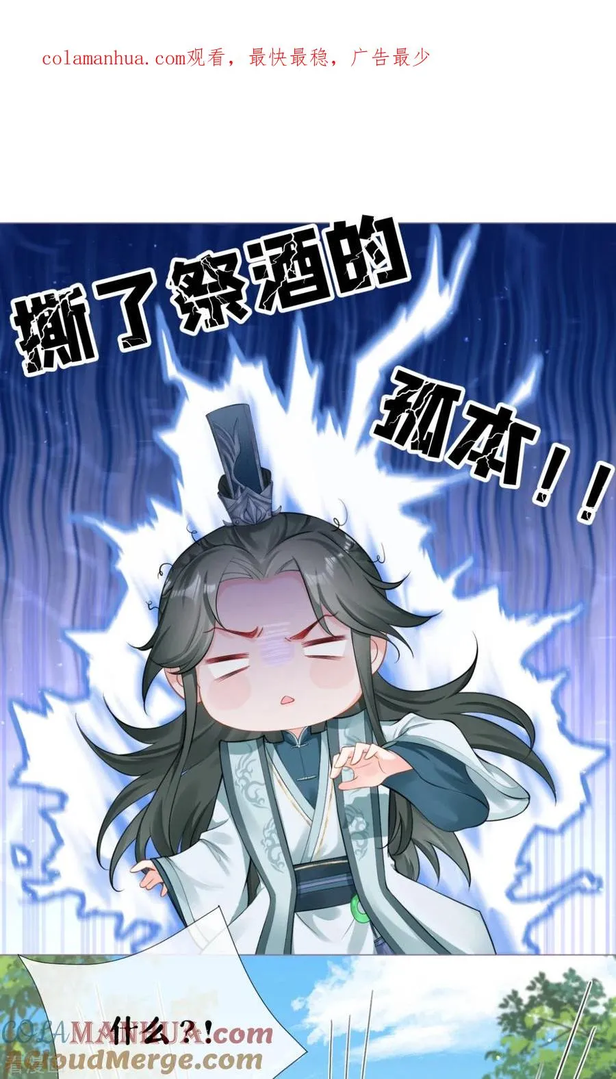 第24话 冷香扑怀0
