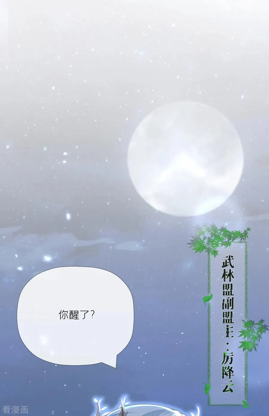 第25话 绣出天际44