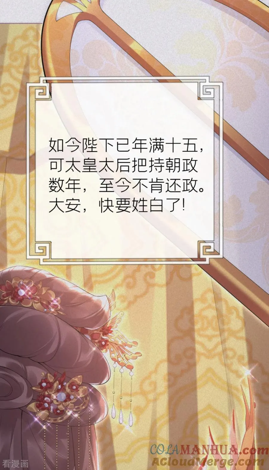 第4话 狐狸面具39