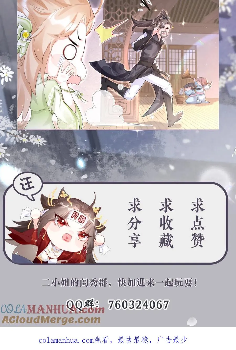 第2话 大安亿万少女的梦42