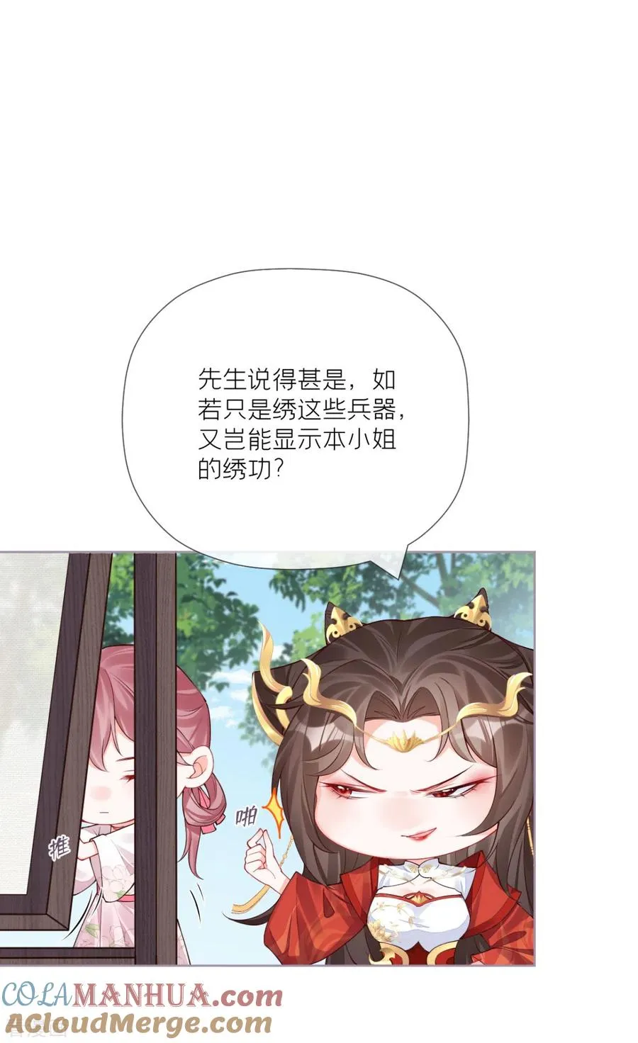 第25话 绣出天际24