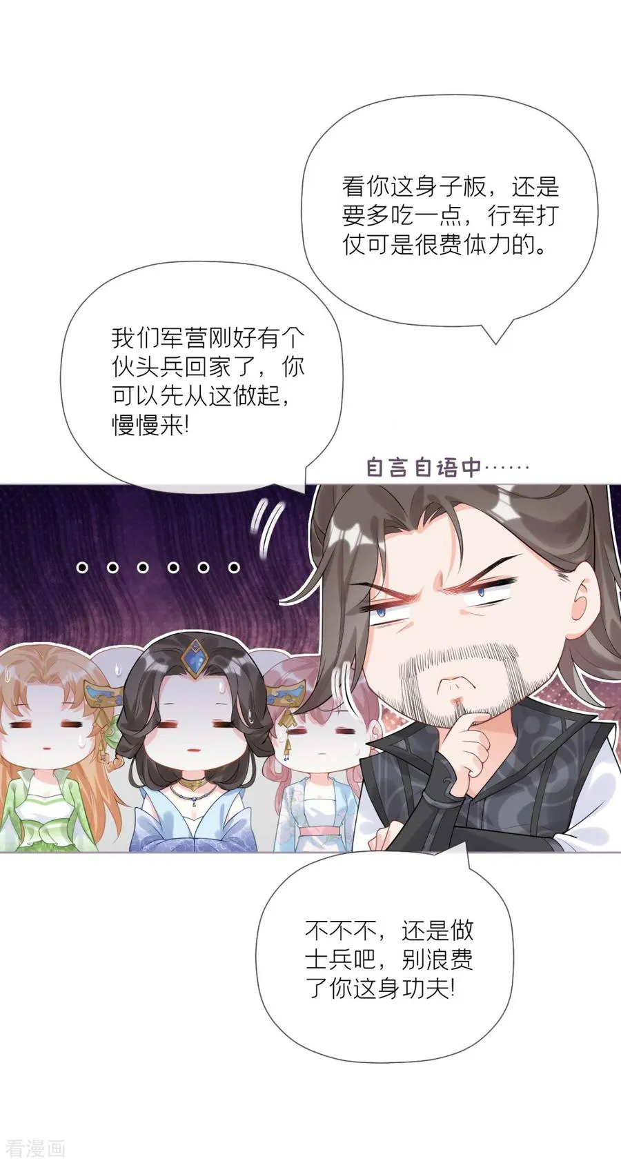 第34话 在逃森林王子40