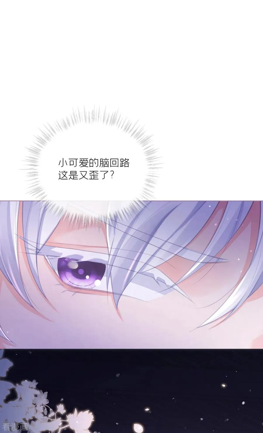 第9话 洛编剧的脑洞14